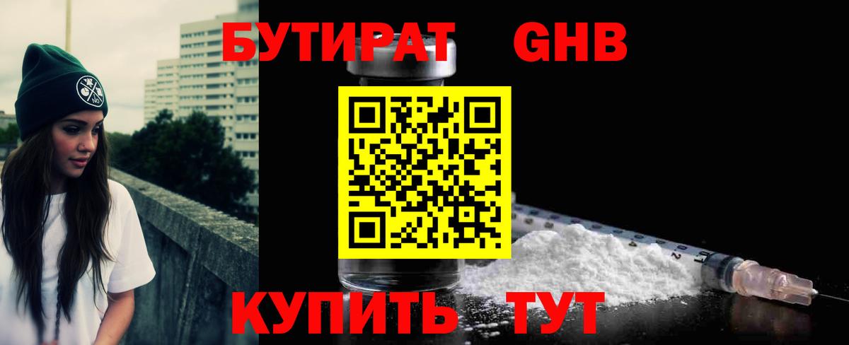 Качканар  Бутират буратино  БУТИРАТ  Вход с VPN 