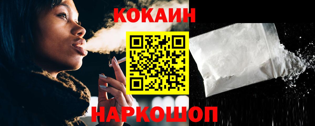 COCAIN Columbia Качканар