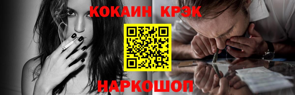 Качканар  Кокаин 99%  Вход с VPN 