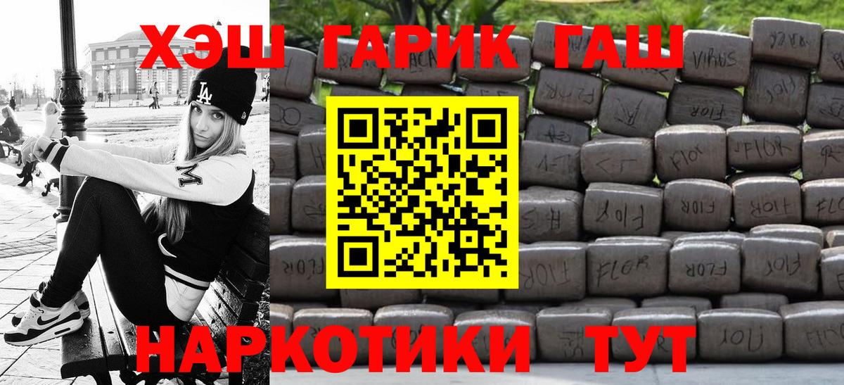 ГАШИШ VHQ Качканар