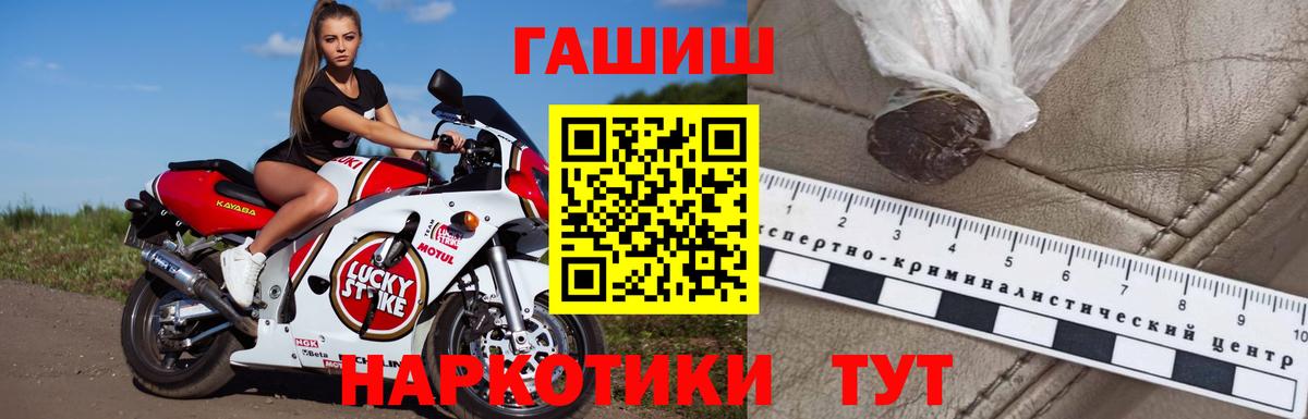 Качканар  Гашиш 40% ТГК  Вход с VPN  ГАШ Premium 