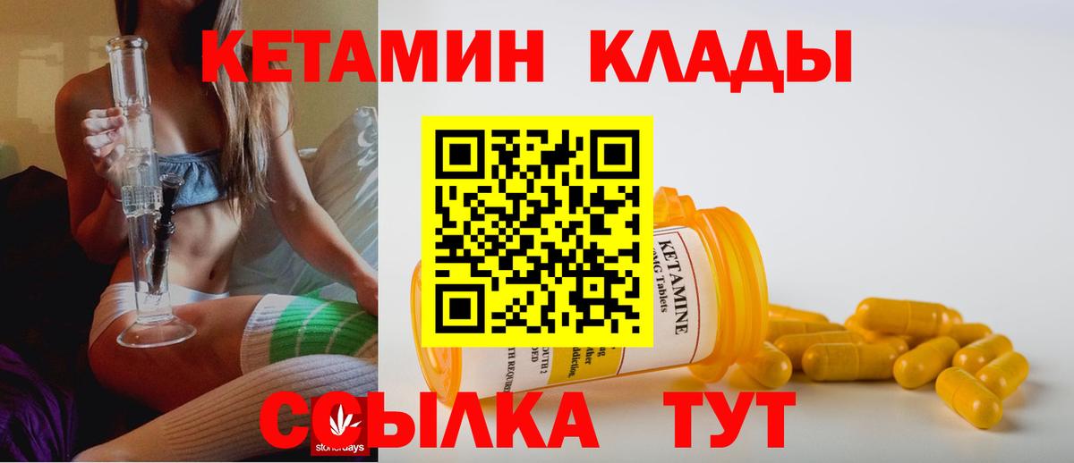 КЕТАМИН VHQ  Вход с VPN  Качканар  Кетамин VHQ 
