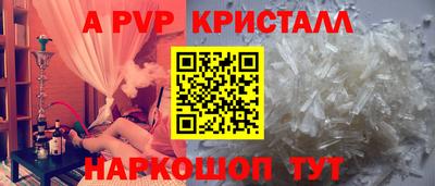 альфа пвп VHQ Краснознаменск
