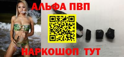 альфа пвп VHQ Краснознаменск