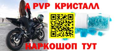 альфа пвп VHQ Краснознаменск