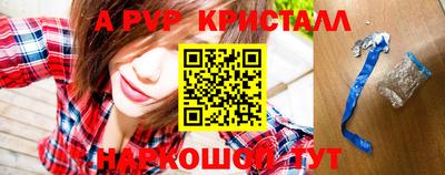 альфа пвп VHQ Краснознаменск