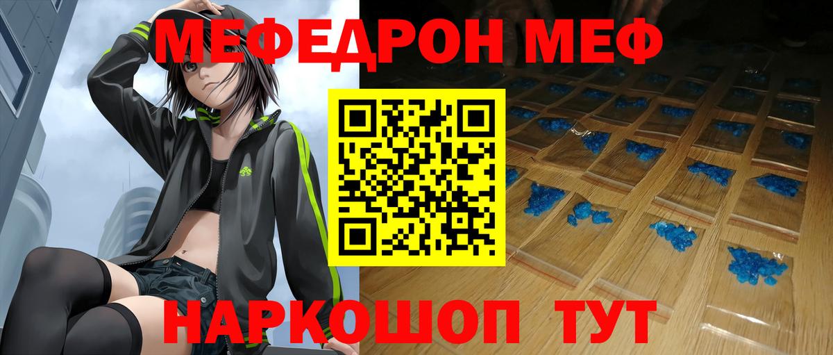 Качканар  Меф  Меф mephedrone  Вход с VPN  МЕФ  Меф мука 