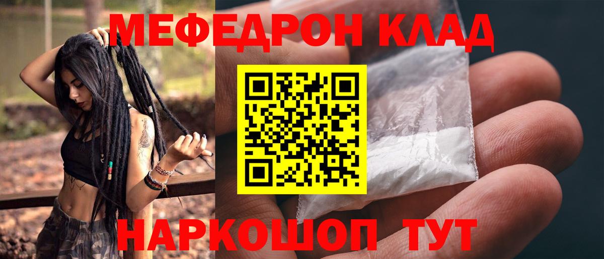 Кодеин Качканар