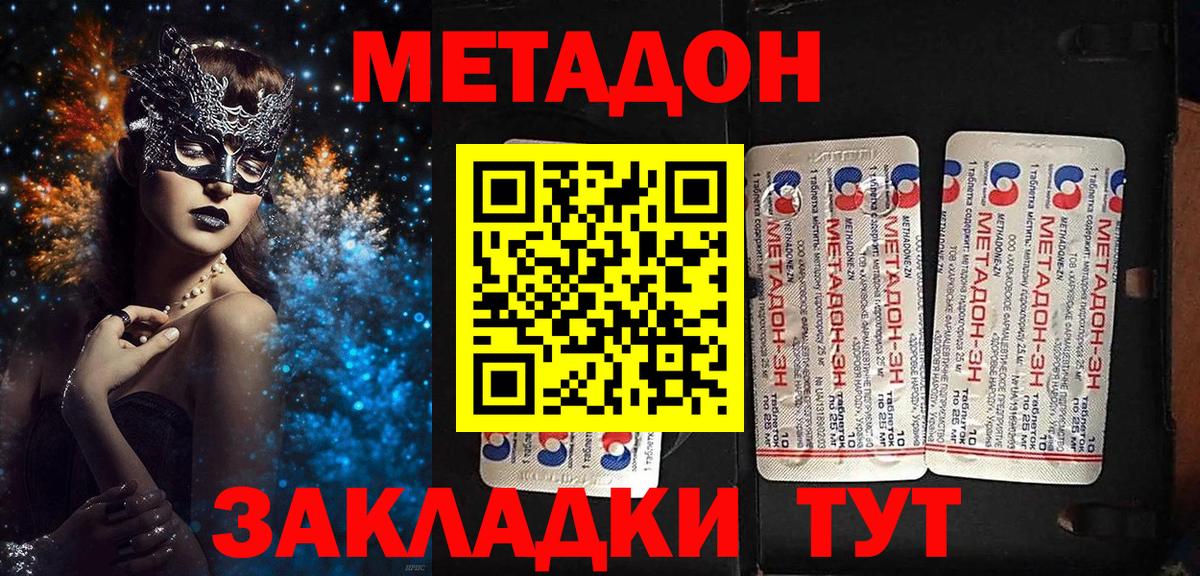 МЕТАДОН белоснежный  Вход с VPN  Качканар  МЕТАДОН мёд 