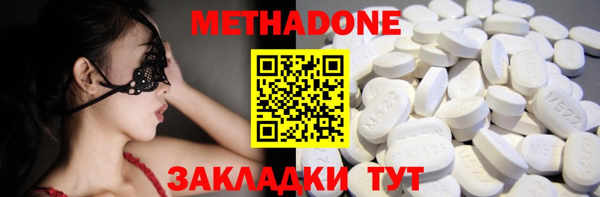 Метадон кристалл Качканар