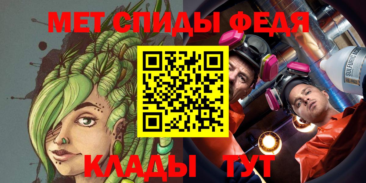Метамфетамин Декстрометамфетамин 99.9%  Метамфетамин Декстрометамфетамин 99.9%  Вход с VPN  Качканар 