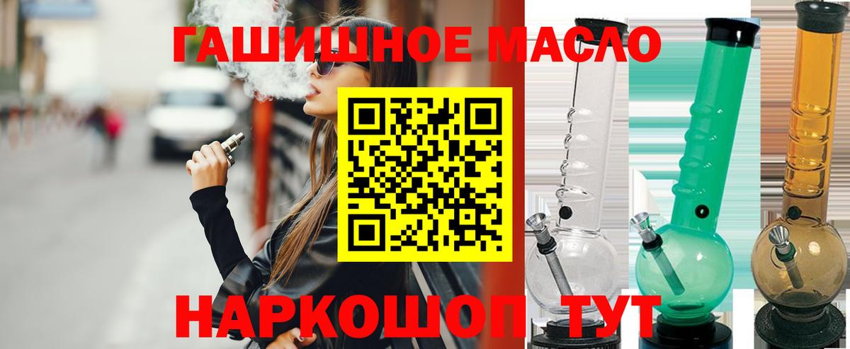 ТГК гашишное масло Качканар