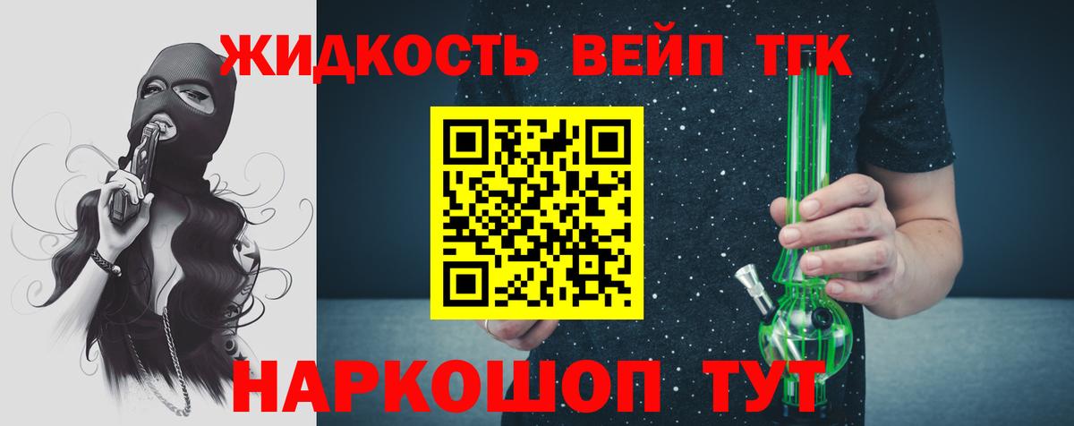 Дистиллят ТГК гашишное масло  Вход с VPN  как найти   Качканар 